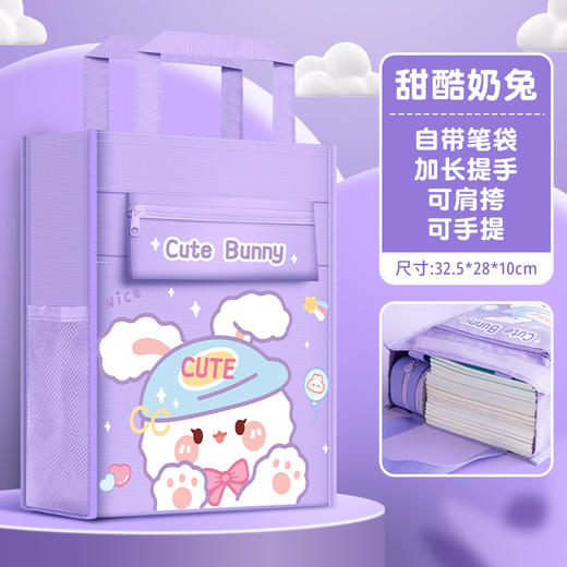 【开学季】【兔兔女孩系！多功能手提补习袋】防水牛津布，学生手提拎书袋小学生用补习班补课包拎书包资料大容量作业美术袋，课后自习常备手提拎书袋开学季常备 商品图3