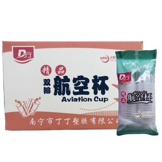 038精品双排航空杯 40包/件 商品图0