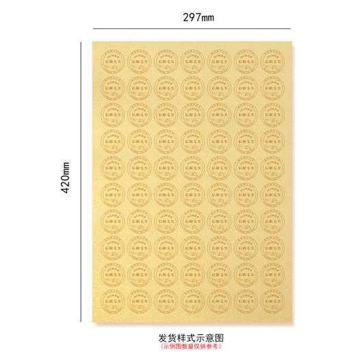 2025明前茶信阳毛尖圆茶标黄色珠光纸一张6元， 满300元河南省内包邮 商品图2