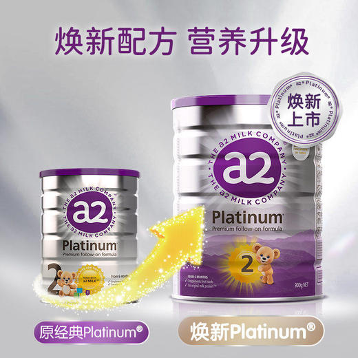 澳洲A2奶粉婴幼儿白金2段 婴幼儿奶粉 宝宝奶粉900g（27年3月）【保税直发】 商品图1