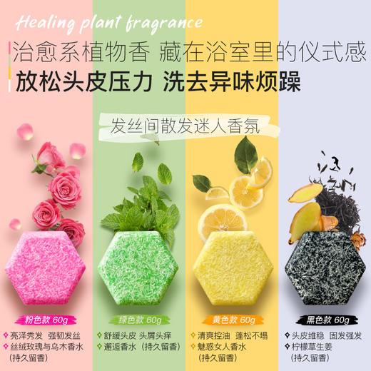 卡莎灡洗发皂-玫瑰、生姜、柠檬、薄荷成分改善发质柔顺蓬松。 商品图1