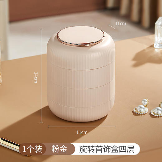 【ins风旋转首饰盒】家用梳妆台饰品耳环戒指手饰高颜值多层收纳盒 旋转盒子开合便捷 分区明显清晰可见 商品图10