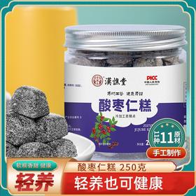 【买二送一！酸枣仁糕】软糯香甜，口感细腻香醇，好吃又健康，甜而不腻的味道，让人回味无穷，茯苓百合糕点红枣莲子枣仁糕罐装250克零食健康