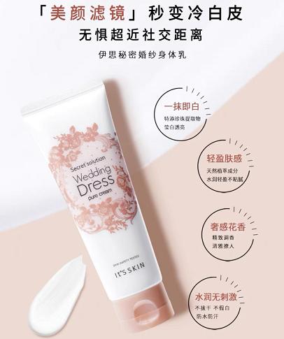 韩国It's skin伊思秘密婚纱身体乳-100ML 商品图0