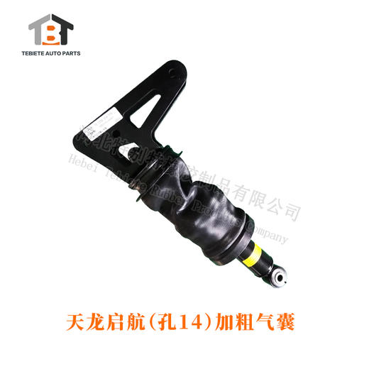 【加粗】天龙启航（孔14）加粗气囊   /减震气囊/加粗/气囊 商品图1
