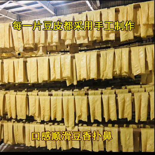 杨芊一云南石屏豆皮500g/袋 商品图1