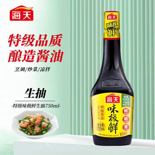 海天味极鲜特级酱油750ml 商品图0