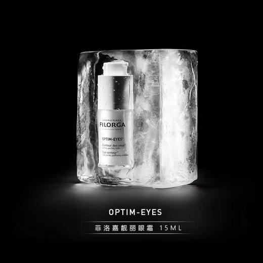 菲洛嘉(Filorga) 360度眼霜 商品图3