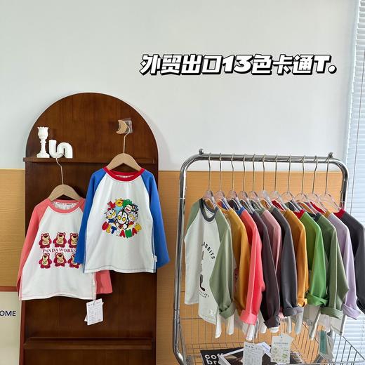 【捡漏价49.9元2件】艾草无骨长袖T，春季新款长袖T恤，儿童版无骨设计，彩色卡通图案加持，多种颜色可选，儿童撞色卡通上衣，插肩打底衫 商品图0