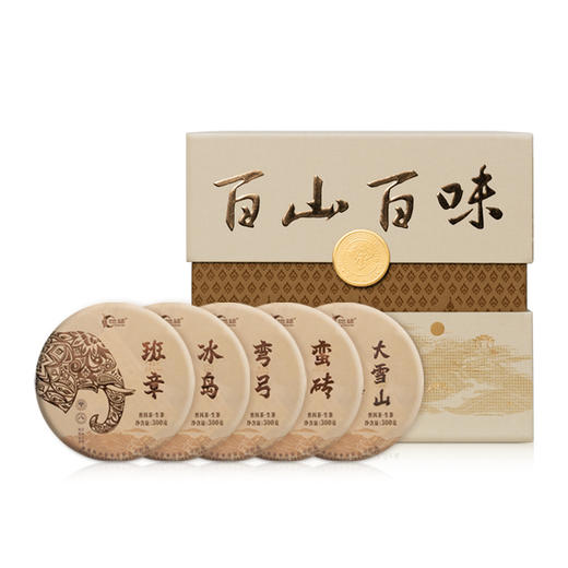 2023年百山百味提盒（班章冰岛弯弓蛮砖大雪山） 商品图0