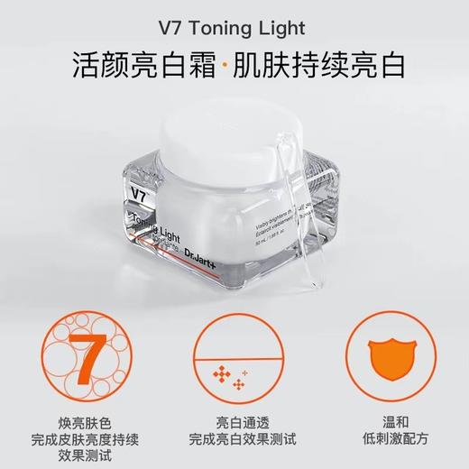 蒂佳婷V7素颜霜补水滋润 商品图3