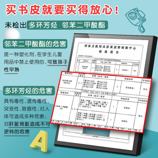 【下单就送姓名贴❗️10秒包书免裁剪书套】简单易用，让每一页都亮如新，手感舒适。创建一个干净、舒适的学习空间，开学环保包书皮书自粘 磨砂包 透明书 课本保护套免裁开学季常备特价清仓开学季 商品图2