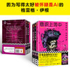 读客 格雷格·伊根经典短篇系列（全3册） 硬科幻之王 特德·姜偶像 商品缩略图2