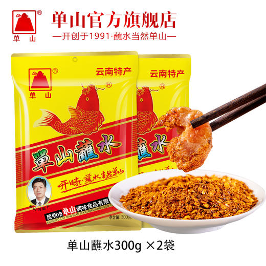 云南特产单山蘸水辣椒面3g/300g香辣蘸料火锅烧烤凉拌调味辣子粉 商品图2