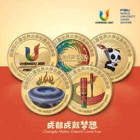 【预定】2023世界大运会纪念章（全套5枚）