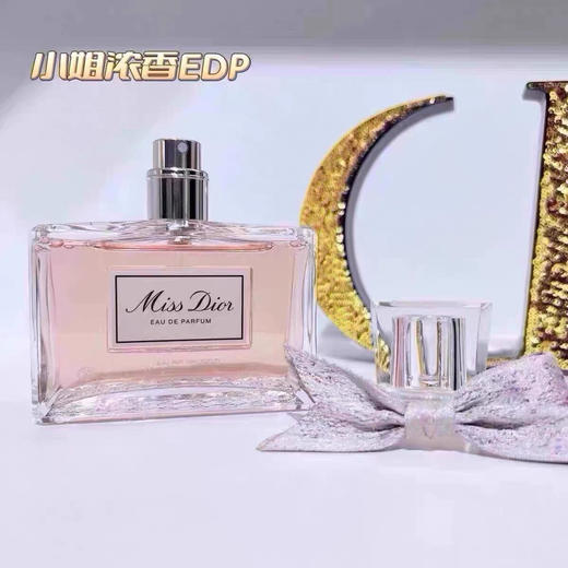 迪奥甜心小姐香水 商品图1