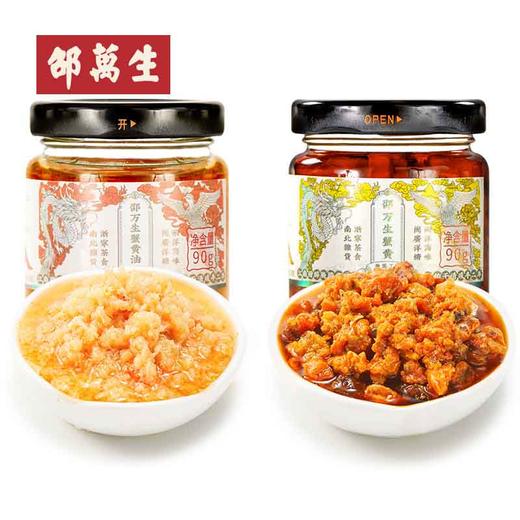 上海特产邵万生秃黄油蟹黄油蟹黄酱蟹类制品调味料拌饭酱90g 商品图5