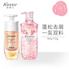 蔻斯汀Kustie 双舱洗发水+花瓣沐浴露720ml 商品缩略图0