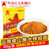 云南特产单山蘸水香辣1000g 400g*2  200g  100g*2  50g*2  10*20袋火锅烧烤串串香炒菜辣椒面油泼辣子 商品缩略图5