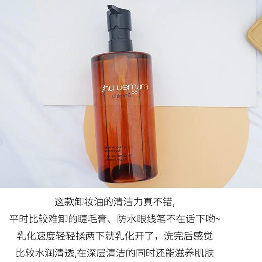 shuuemura植村秀琥珀臻萃洁颜油 商品图3