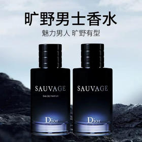 迪奥清新之水旷野男士香水