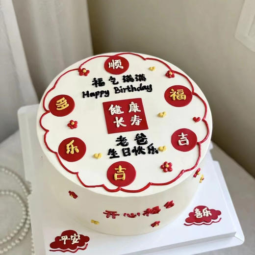 老爸健康长寿 商品图0