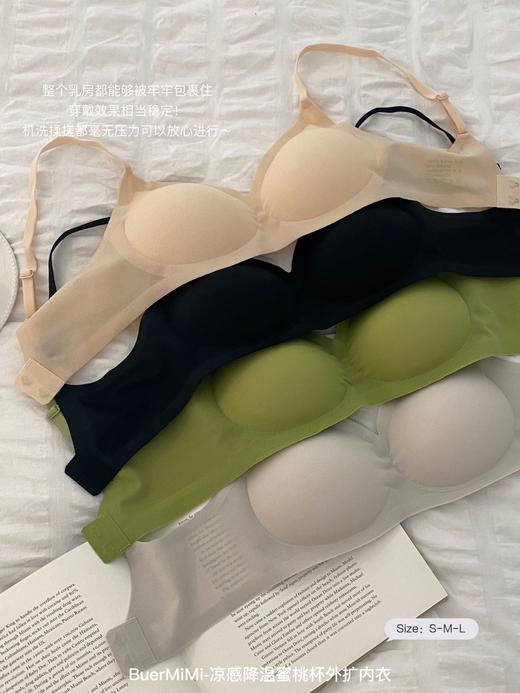 【应季好物】凉感降温蜜桃杯外扩内衣4688# 商品图1