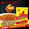 云南特产单山蘸水辣椒面3g/300g香辣蘸料火锅烧烤凉拌调味辣子粉 商品缩略图0