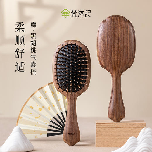 梵沐记扇气垫梳 商品图0