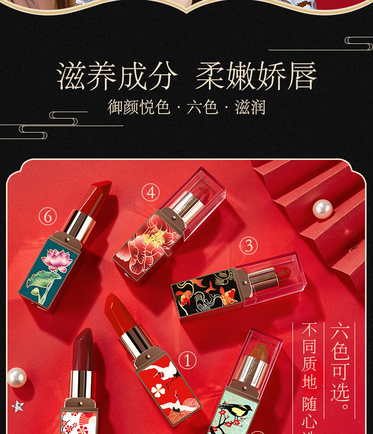 切钻-故宫口红_02