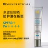 修丽可小银伞防晒乳 SPF50+美白淡斑焕亮防晒霜 商品缩略图1