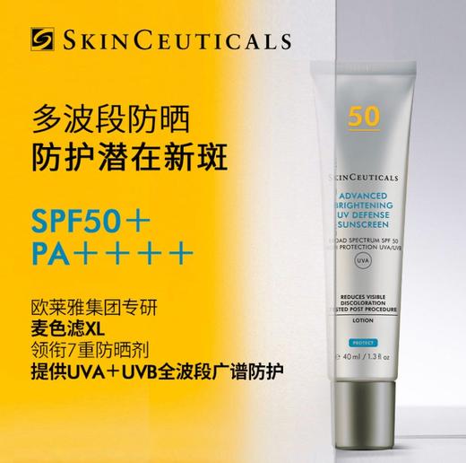 修丽可小银伞防晒乳 SPF50+美白淡斑焕亮防晒霜 商品图1