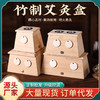 艾草条专用 竹制艾灸盒 商品缩略图0