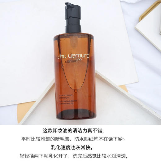 shuuemura植村秀琥珀臻萃洁颜油 商品图2