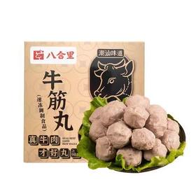 180G八合里牛筋丸