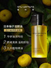 植村秀 shu uemura柚子/柠檬植萃洁颜油 温和卸妆油450ml 商品缩略图2