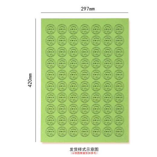 2025明前茶信阳毛尖黑底圆茶标绿色洒金纸一张6元， 满300元河南省内包邮 商品图2