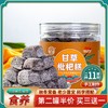【第二罐半价！休闲零食 甘草枇杷糕】健康轻养，口感细腻香醇，软糯细腻且香甜，好吃又健康，甜而不腻，糕点手工枇杷糕点250克健康 商品缩略图0