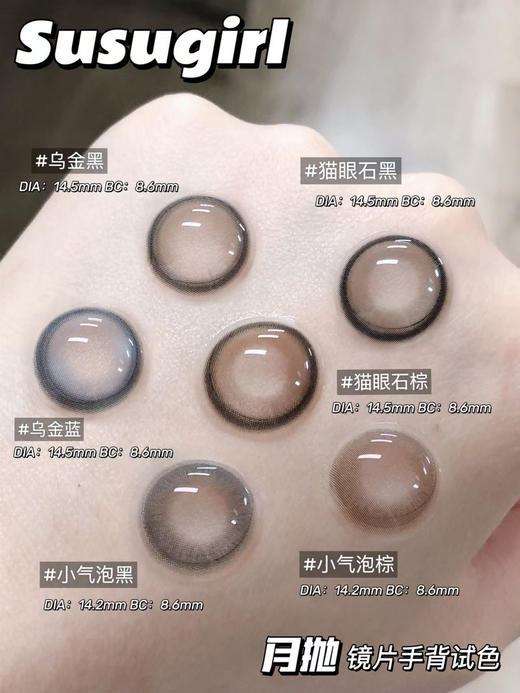 susugirl高端月抛 追求短周期高舒适度的冲它！活动58/副 108/3副 198/6副 包邮 买两副以上送护理液一瓶 商品图2