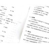 三国演义 商品缩略图4