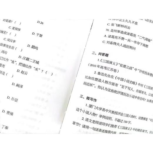 三国演义 商品图4