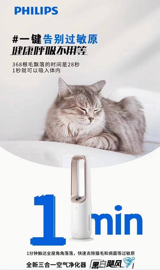 7F  PHILIPS飞利浦3合1空气净化器AFM870 商品图2