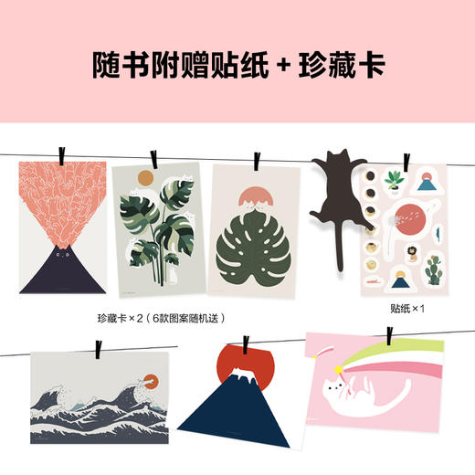 读客猫的自信全彩绘本附赠贴纸珍藏卡吸一吸猫的自信唤醒强大内心 商品图5