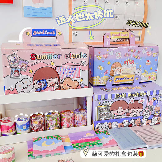  【开学季盲盒来咯❗️MOMO酱手账盲盒】开学幸运文具礼盒少女心大礼包，内含潮玩惊喜，学生手帐素材套装，让你的生活充满乐趣和灵感❗️伴手礼新年礼盒年货礼盒六一儿童节礼物 商品图2