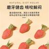 仓鼠磨牙草莓3个袋装 小动物零食磨牙洁齿造景批发 商品缩略图1