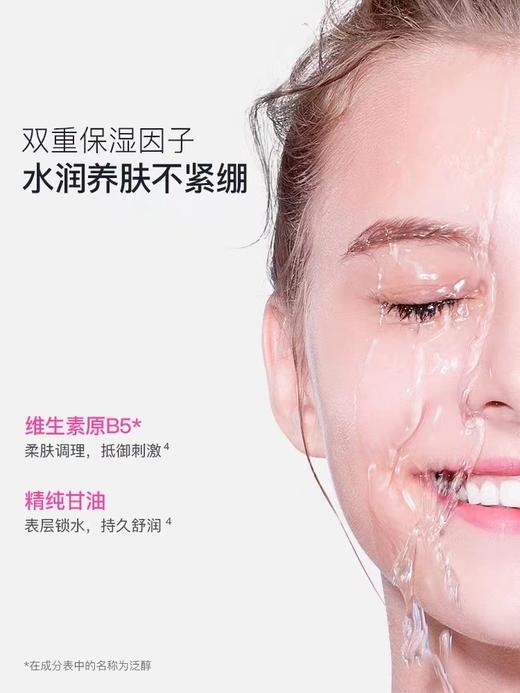 西班牙蓓昂斯深层清洁温和卸妆水 商品图4