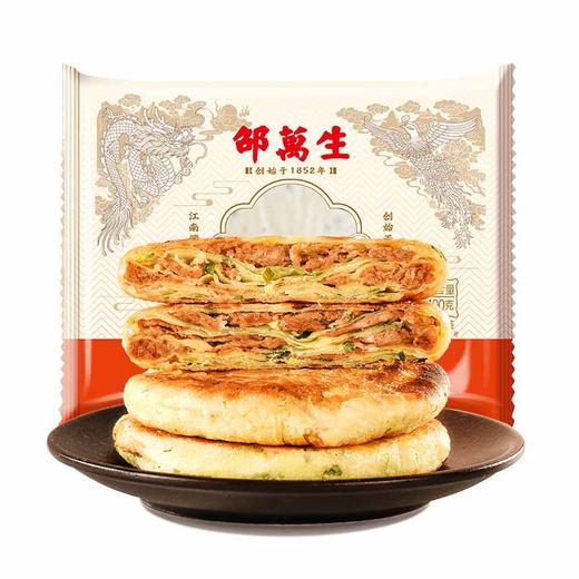 上海邵万生糟香肉馅饼葱油味煎饼早餐速食半成品家庭装400gX5袋 商品图1