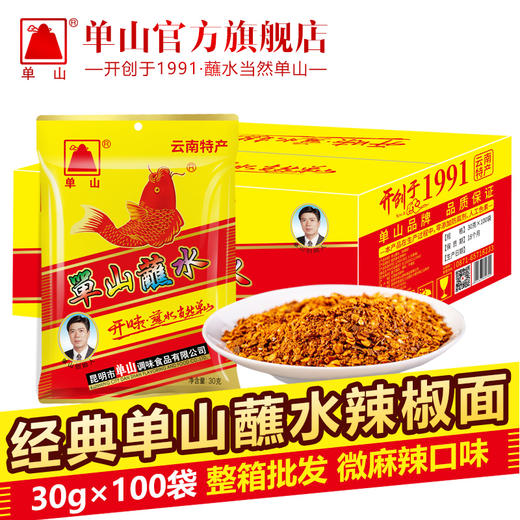 批发单山蘸水辣椒面整箱400g*25 50g*50 15g*100袋云南特产辣椒粉火锅烧烤干碟蘸料 商品图7