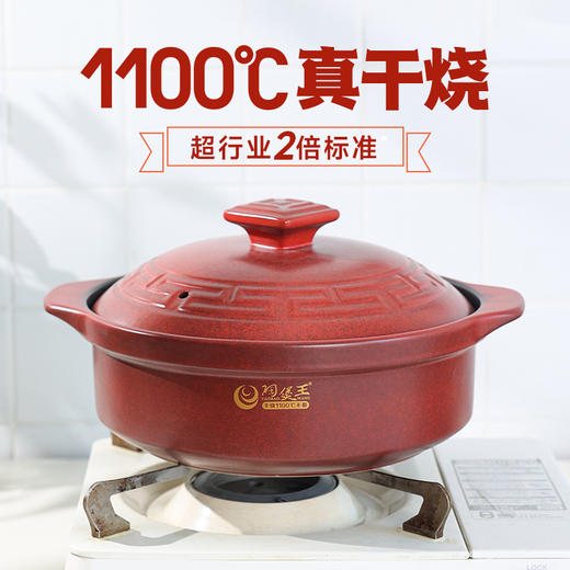 陶煲王汉风天目红系列砂锅1100°真干烧不裂汉风煲平煲浅煲砂锅滋补养生煲汤炖菜平底不粘锅干烧不裂 可以烤地瓜 爆米花的砂锅 砂锅炖锅家用 明火燃气煲汤大容量火锅 汤煲瓦煲 商品图2