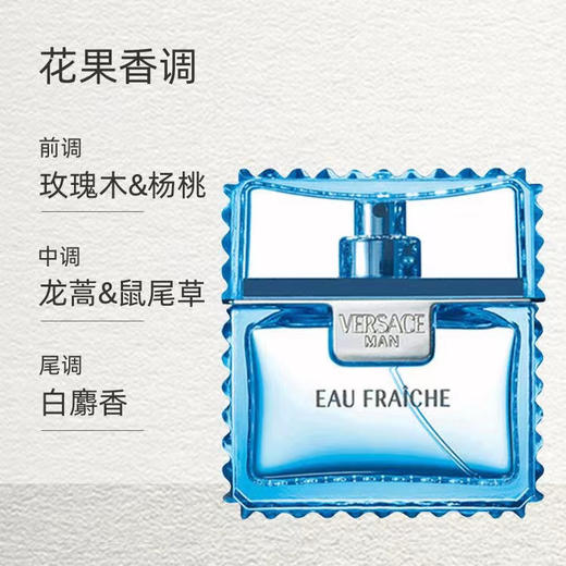 范思哲云淡风轻香水 商品图2